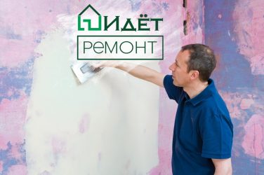 Как шпаклевать крашеную стену?